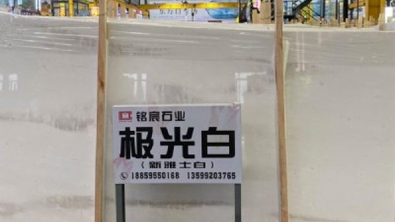 揭秘透光石加盟：条件、费用及加盟商关注要点