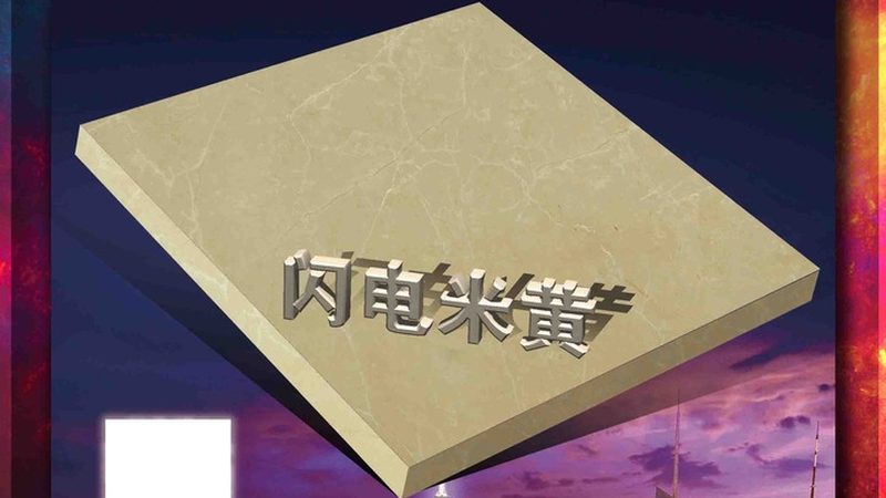 微晶石报价迷雾：厂家直销价到底藏着哪些门道